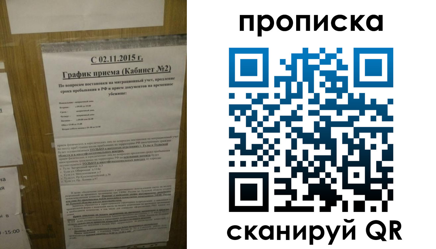 регистрация в Невеле