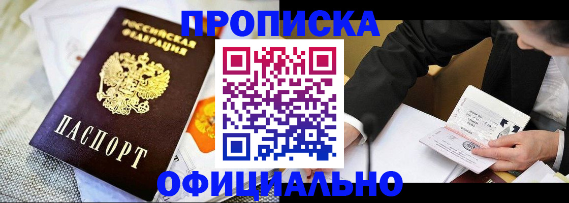 регистрация в Невеле