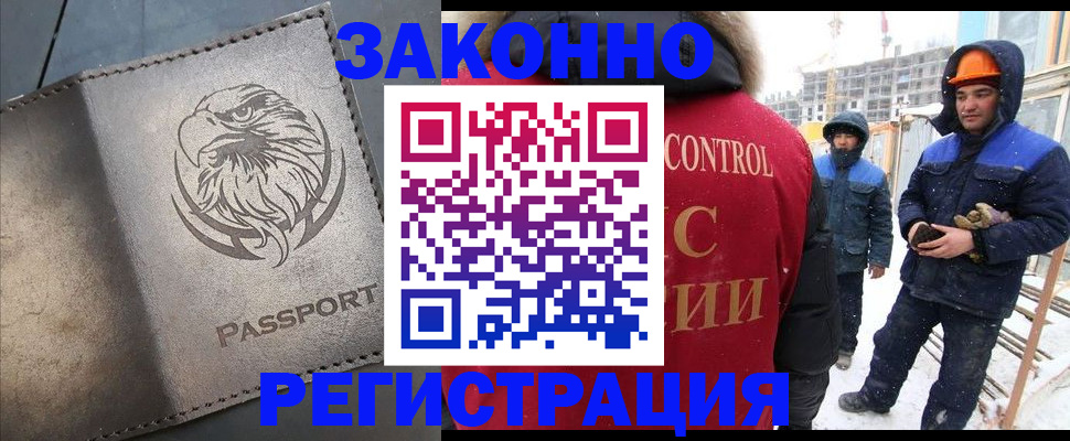 прописка от собственника в Невеле