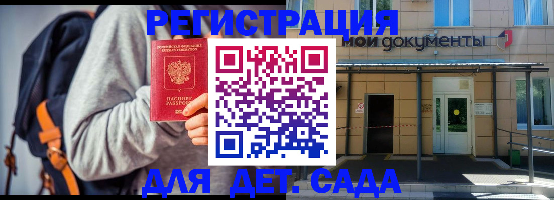 прописка для работы в Невеле