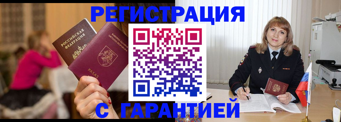 пропишу в квартире в Невеле