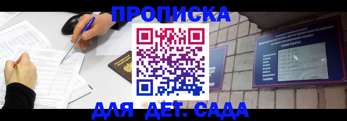 временная регистрация в квартире в Невеле