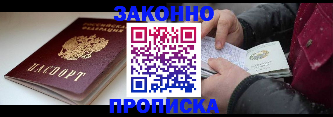 прописка для кредита в Невеле