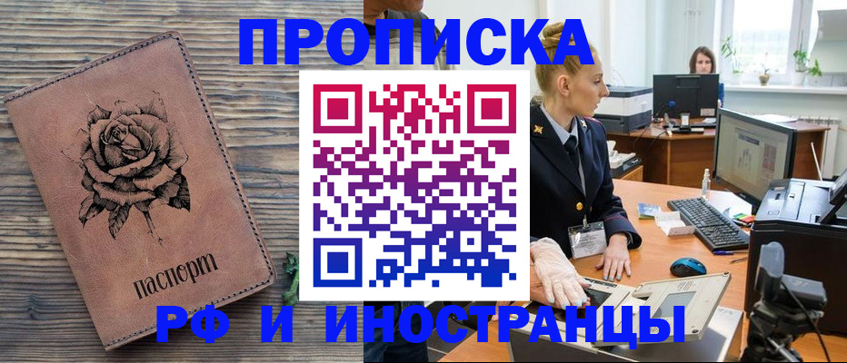 временная регистрация в квартире в Невеле